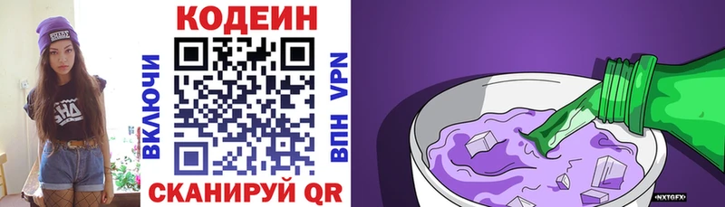 Codein Purple Drank  Соликамск 